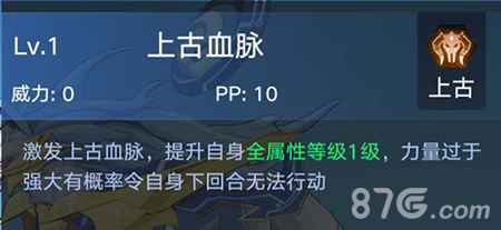 奥拉星手游神武月全面评测:属性技能获取与培养攻略