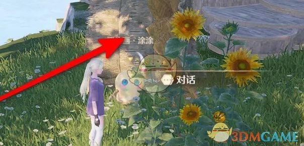 无限暖暖涂涂在哪-涂涂位置介绍