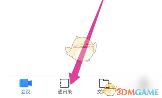 小鱼易连通讯录添加全攻略