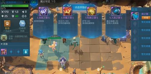 战歌竞技场冒险模式1-5三星通关全攻略