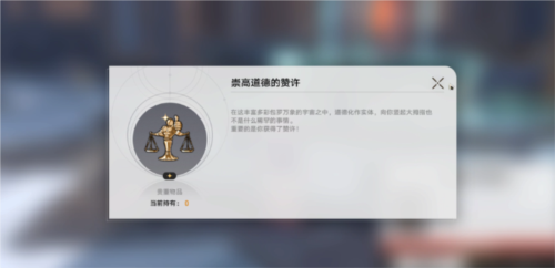 崩坏星穹铁道法外狂徒成就解锁全攻略
