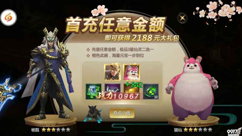 《梦回大唐》宠物资质补充策略：合理搭配，避免贪坑