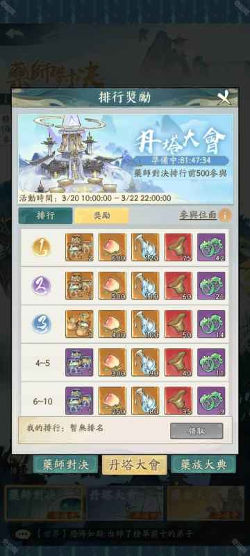 寻道大千炼药大会活动体验：深度解析与实战技巧