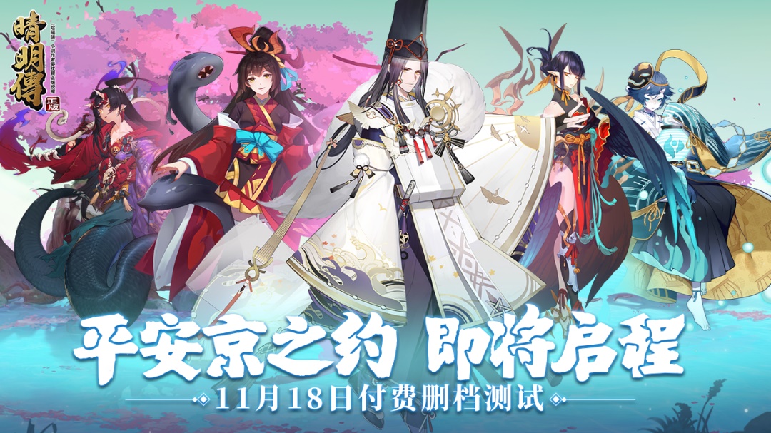 晴明传礼包码领取与兑换全攻略