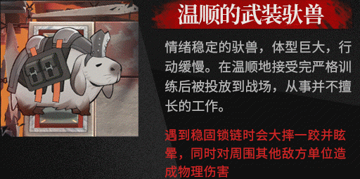 明日方舟巴别塔新敌人解析：特点与应对策略