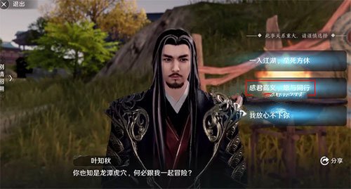 天涯明月刀手游密道之钥获取全攻略:解锁叶知秋隐藏结局的必经之路