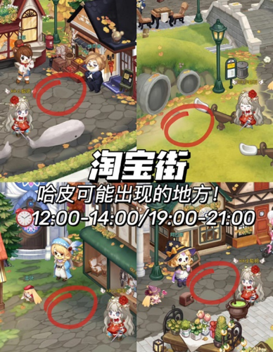 奥比岛手游哈皮大作战：时间地点全攻略，轻松找到隐藏NPC