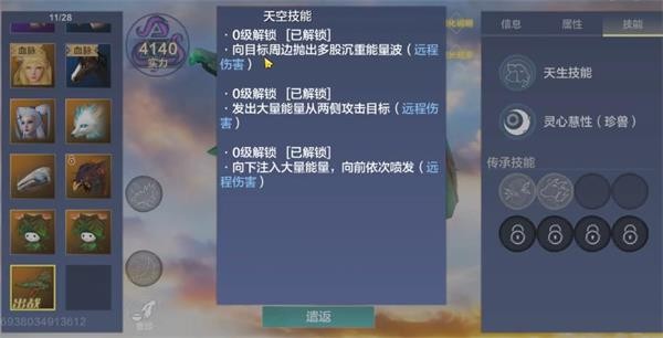 妄想山海翡翠龙刷新地点及获取方法