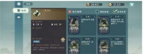 方寸对决狂刀流派怎么玩