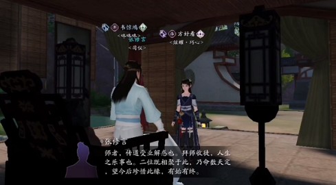 天涯明月刀手游桃林藏酒任务全解析：师徒任务攻略与奖励详解