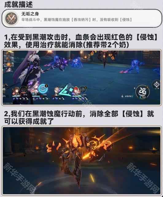 崩坏星穹铁道3.2战斗成就全解析：详解新增成就获取方法与攻略