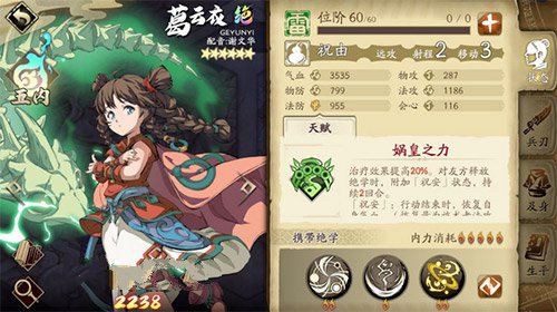 天地劫幽城再临：葛云衣五内加点策略全解析