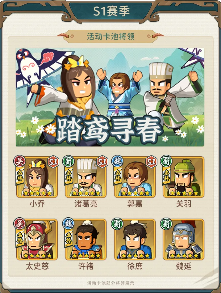 指尖无双清明卡池自选指南