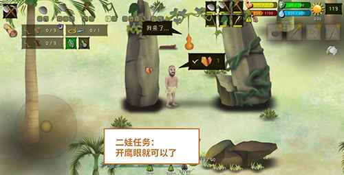 帕劳群岛二娃任务通关攻略：挨饿荒野隐藏任务解析