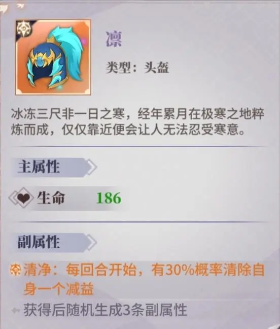 春秋封神神器选择指南：部位详解与实战搭配