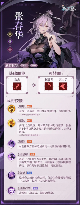 三国志幻想大陆2枭之歌新手开服指南：T0角色推荐与阵容搭配策略