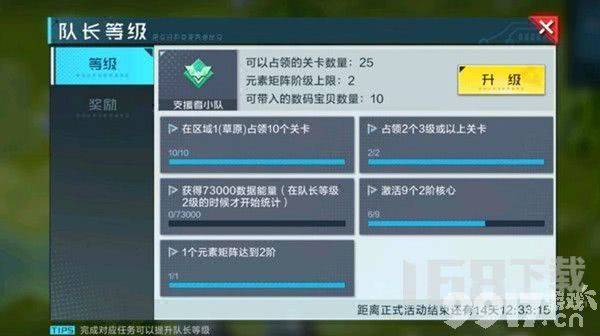 数码宝贝新世纪域外演练通关全攻略