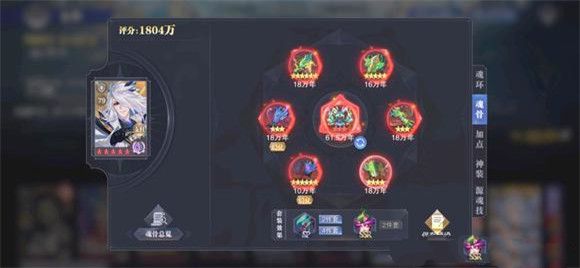 斗罗大陆魂师对决无小白幻金：极限幻境第一关拖拖带增伤阵容攻略