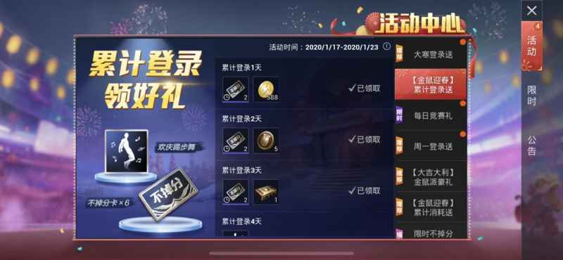 和平精英不掉分卡使用全攻略