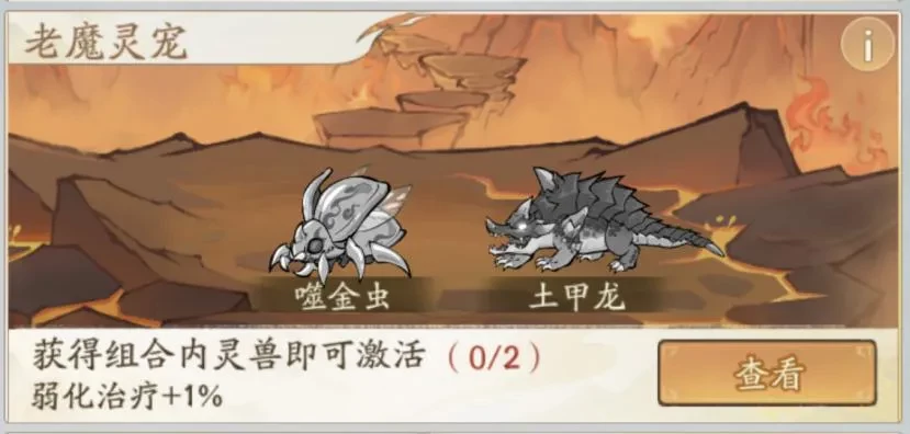 寻道大千妖塔探索奖励深度解析：全面指南与策略