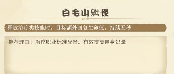 斗神再临阿银阵容怎么搭配