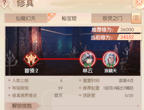 完美世界诸神之战活动阵容怎么搭才靠谱