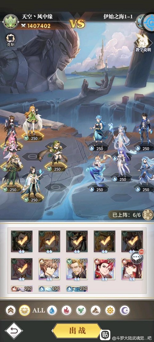 斗罗大陆武魂觉醒伊始之海第一章通关心得：阵容技巧与奖励解析