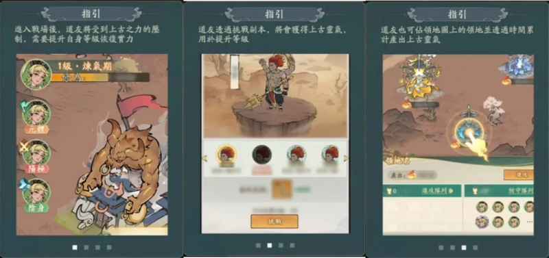 寻道大千上古战场玩法奖励前瞻攻略