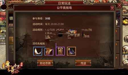 传奇世界手游竞技场碎片兑换攻略：碎片的现状与未来