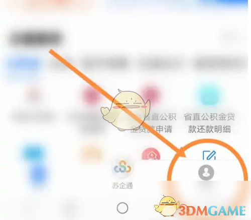如何在“苏服办”APP里查看电子票据