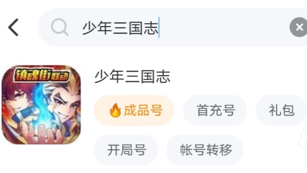 少年三国志交易位置全攻略