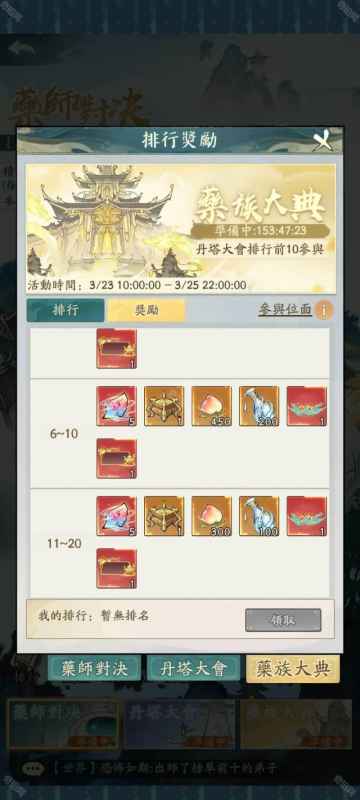寻道大千炼药大会活动体验：深度解析与实战技巧