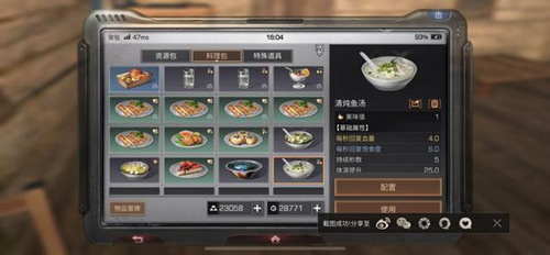 明日之后新食谱全攻略