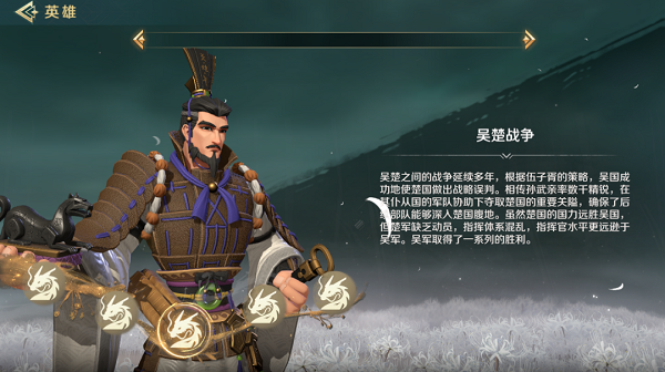 文明与征服孙武阵容怎么搭才靠谱