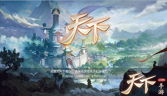 天下手游交易方法详解