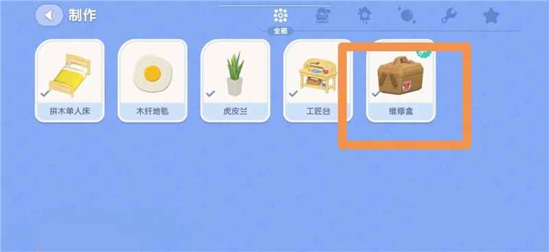 心动小镇维修盒：延长工具寿命，提升游戏体验