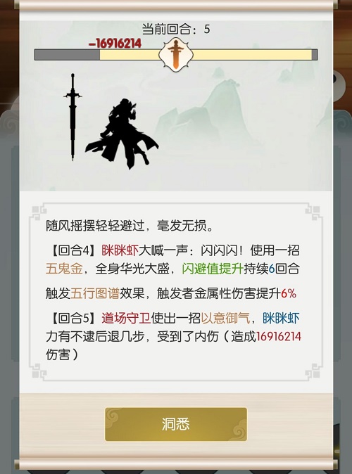 无极仙途天外天阴副本通关技巧全解析
