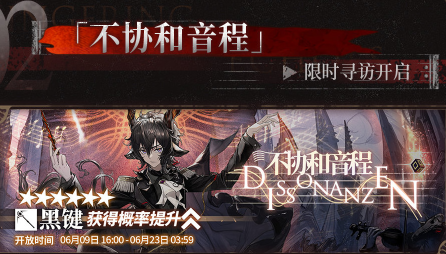 明日方舟尘影余音活动全解析：时间、机制、卡池、皮肤与商店礼包深度解读