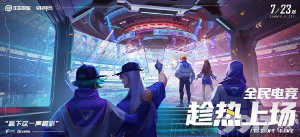 全民电竞喝彩礼包开启方法详解：任务获取、奖励领取与提取攻略