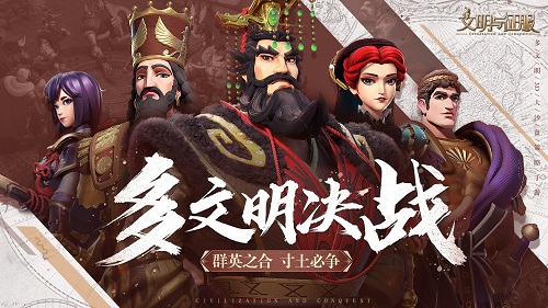 文明与征服前期开荒攻略心得分享
