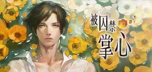 无法触碰的掌心晴人葵的食物偏好全记录