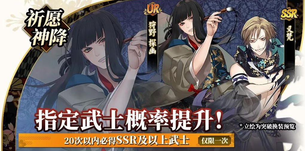 执剑之刻新武士叉梵技能深度解析