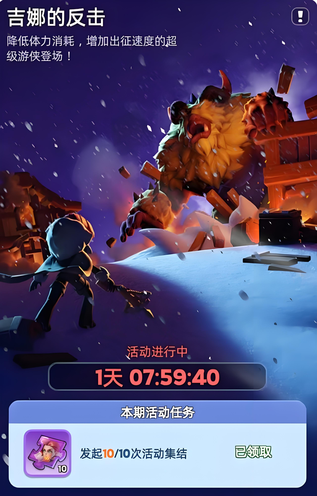 无尽冬日吉娜反击战心得分享：队列最优规划与技能运用攻略