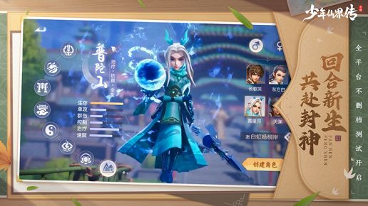 少年仙界传手游职业推荐全解析：最强职业排行与选择策略