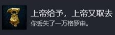 天国拯救2“我的鞋”成就攻略：喝醉丢鞋，轻松达成