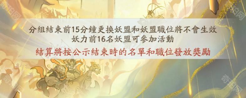 寻道大千大闹天宫活动全攻略：玩法详解与奖励领取