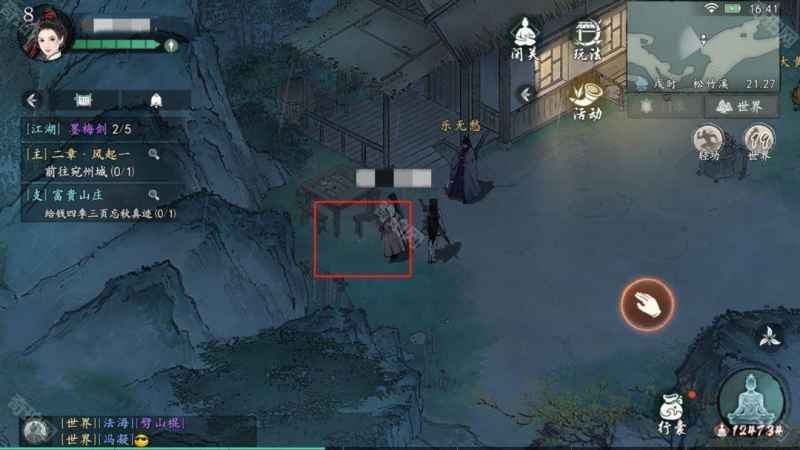 墨剑江湖富贵山庄任务攻略:主线第一章后寻找三页忘秋真迹