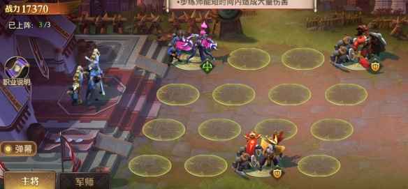 少年三国志零演武场选将篇通关心得：技能搭配与完美衔接策略