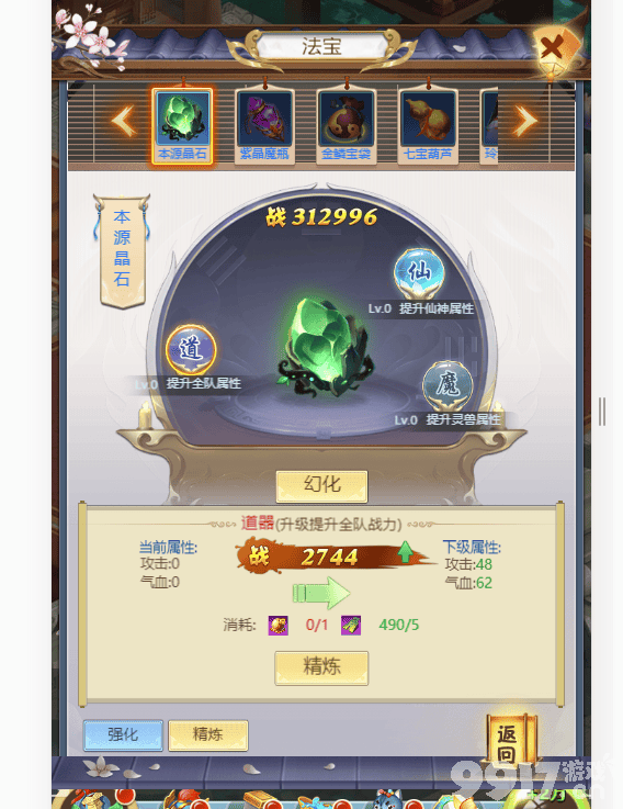 幻界传说UR神兽圣物收集强化精炼全攻略