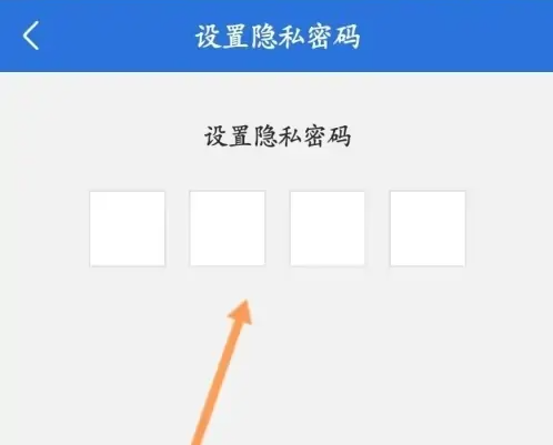 好大夫在线隐私密码设置教程：简单几步保障账号安全